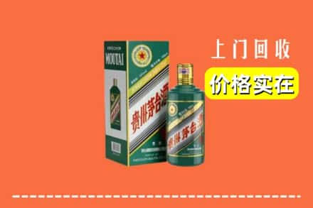 余庆县回收纪念茅台酒